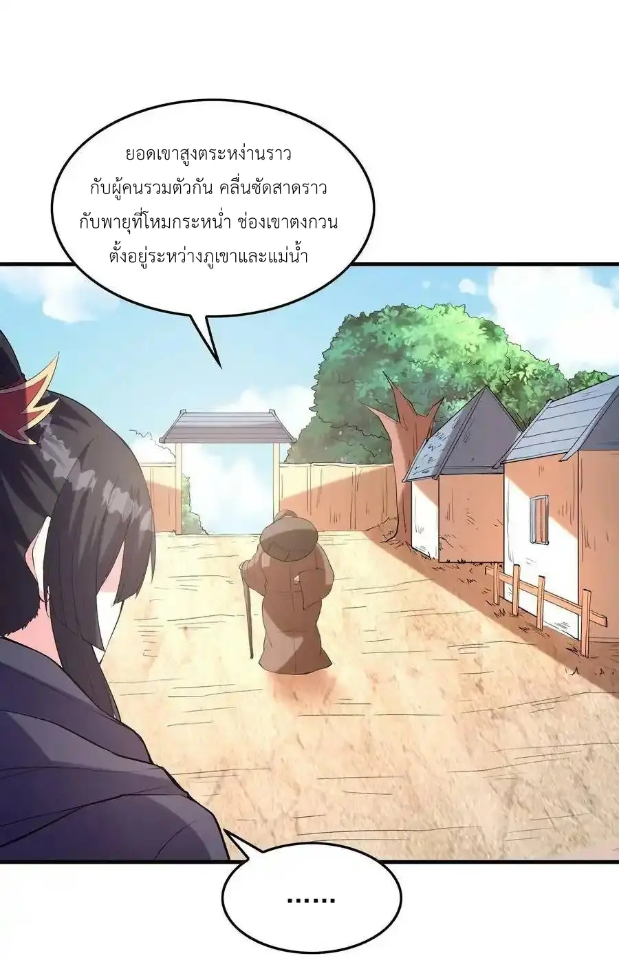 My Harem Is Entirely Female Demon Villains ตอนที่ 108 หน้า 53