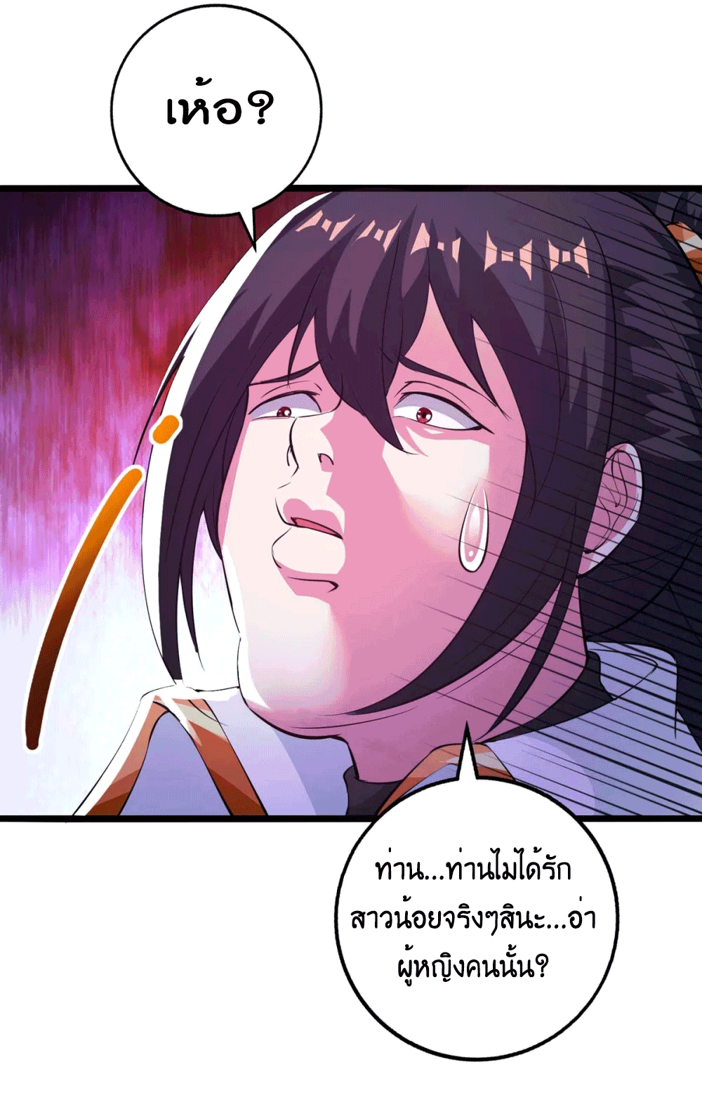 One Step Toward Freedom ตอนที่ 264 หน้า 25