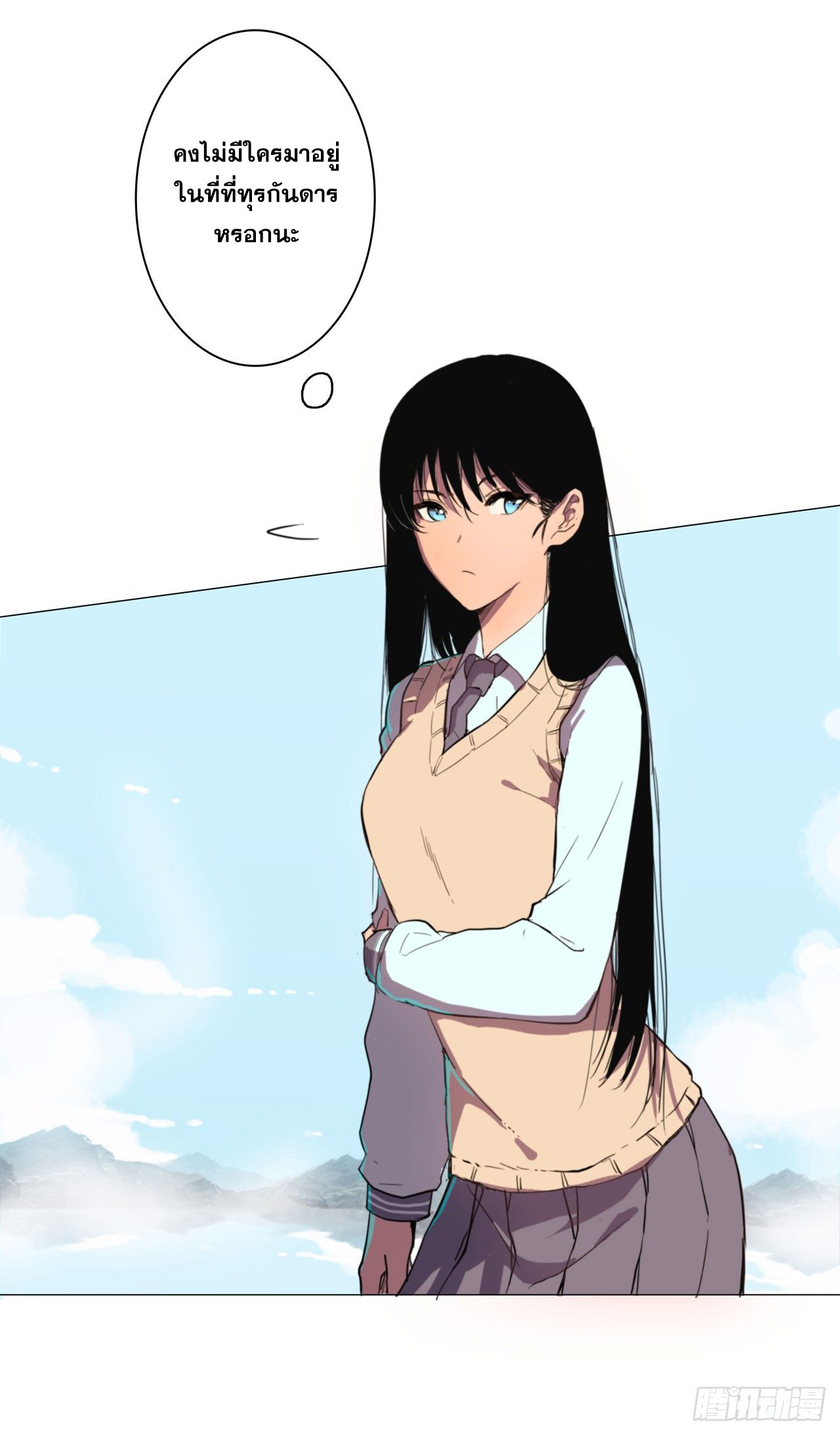 Cultivator vs Superhero (ทันจีน) ตอนที่ 3 หน้า 23