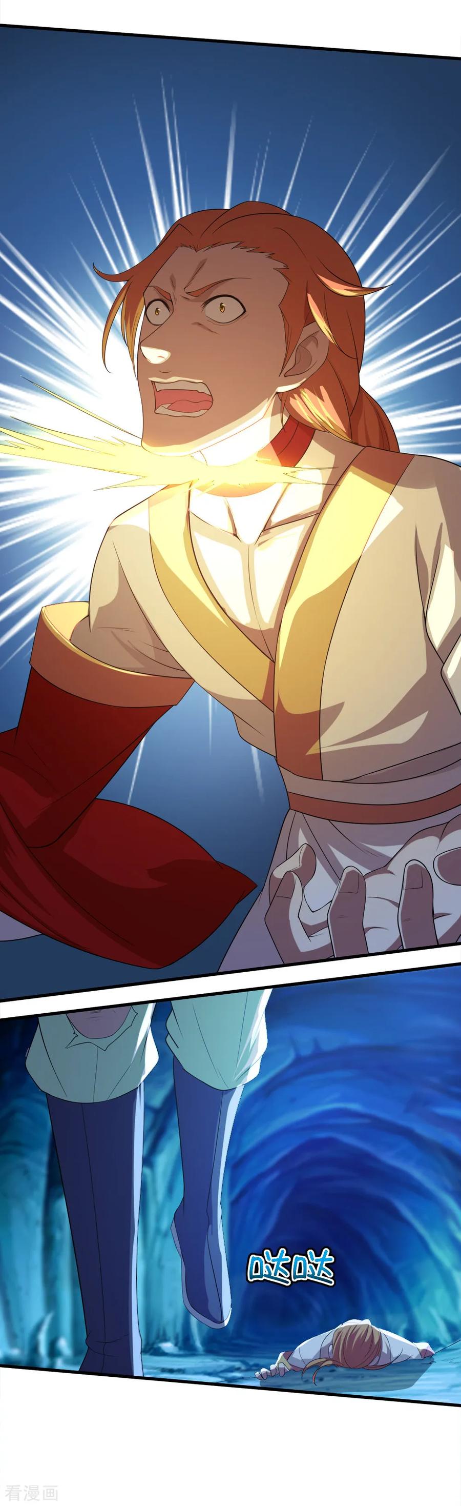 เทพอสูรสยบฟ้า ตอนที่ 44 หน้า 5