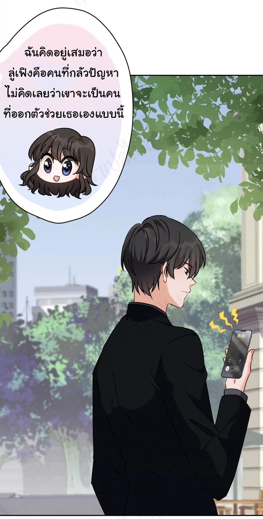 Lu Feng is the best son-in-law สุดยอดลูกเขย "ลู่เฟิง" ตอนที่ 134 หน้า 4