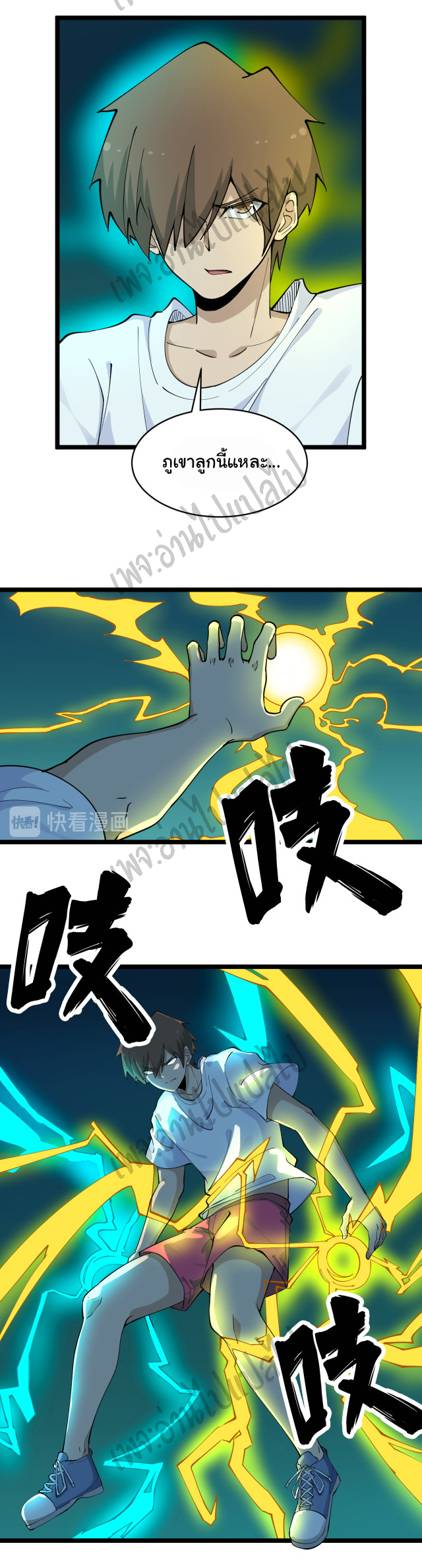 Sanjie Taobao Store ระบบร้านค้าเทพเจ้า ตอนที่ 120 หน้า 7