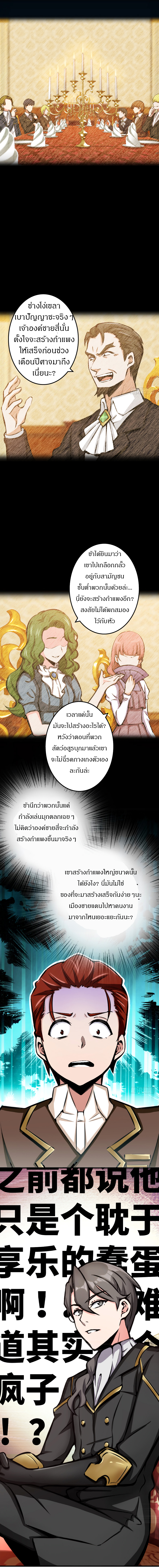 ปล่อยแม่มดคนนั้นซะ ตอนที่ 15 หน้า 9