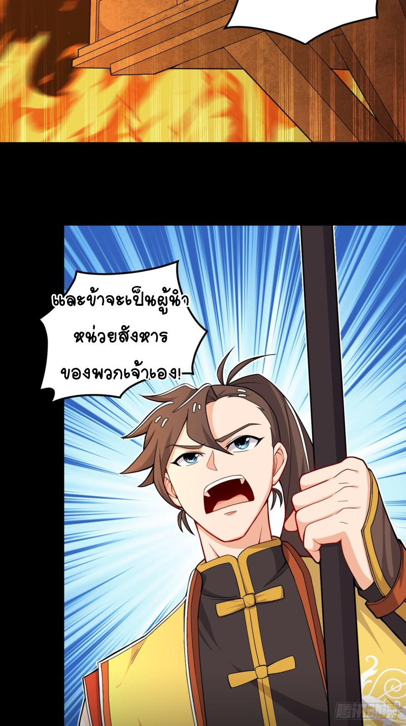 อาณาจักรสัตว์อสูรแห่งจิตวิญญาณ ตอนที่ 5 หน้า 7