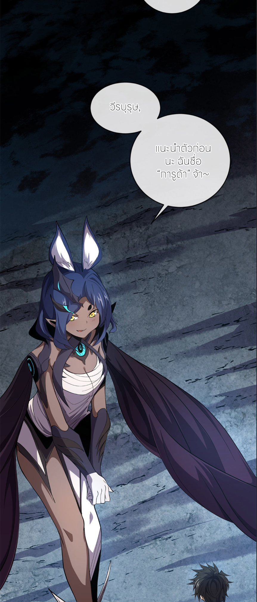 ระบบเติมเงิน คืนให้พิเศษกับตอนตาย ตอนที่ 5 หน้า 48