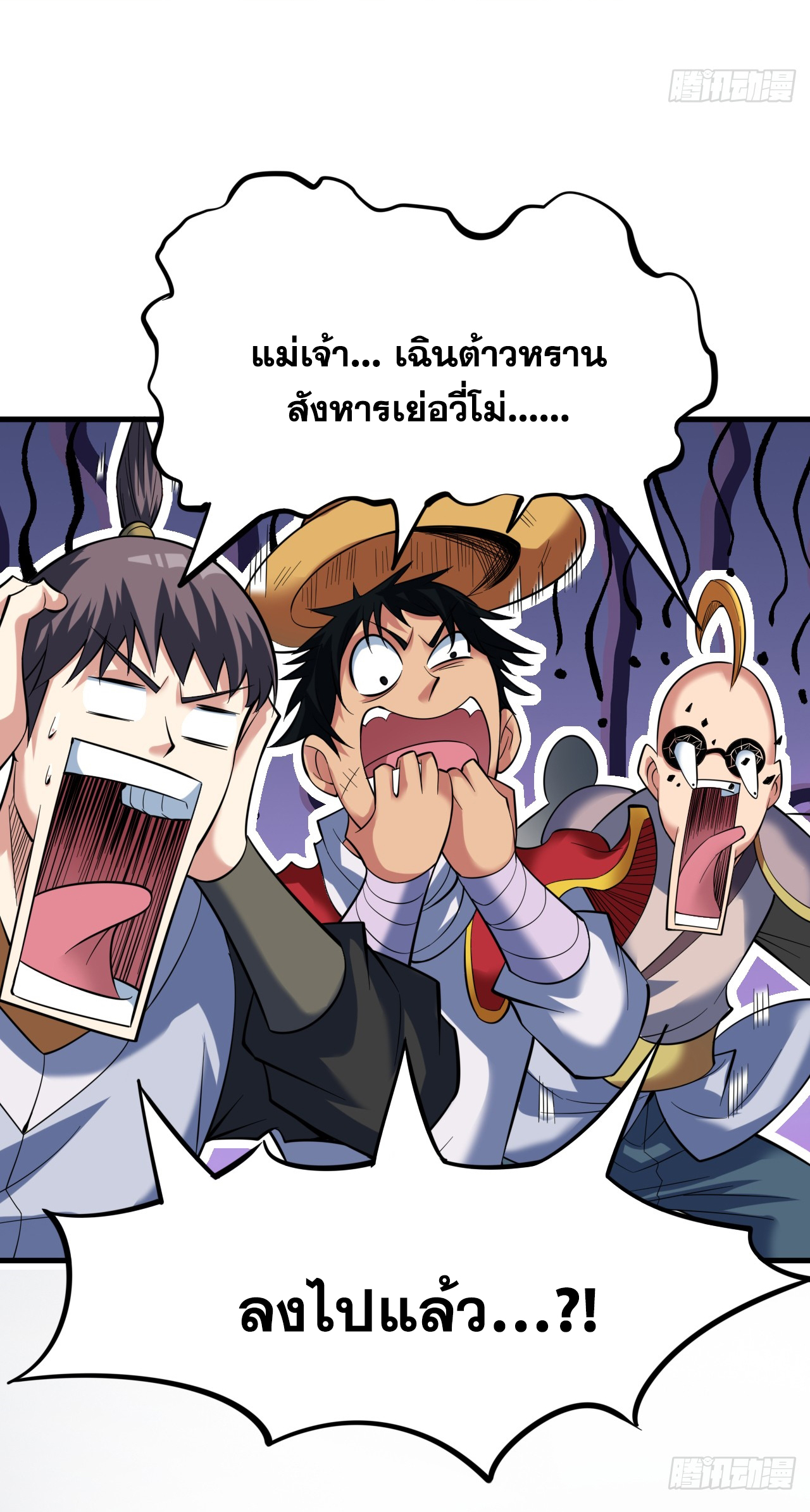 ข้าอยู่อย่างสันโดษมากว่า 100,000 ปี (ทันจีน) ตอนที่ 25 หน้า 29