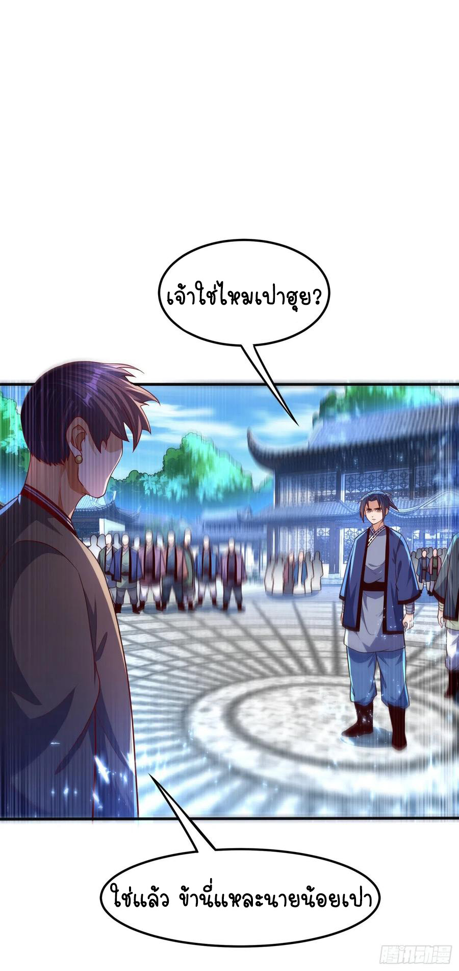 Wu ni ตอนที่ 76 หน้า 14