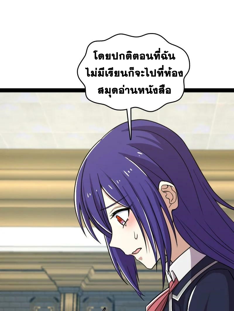 ชีวิตอันสันโดษของจักพรรดิ์หลินเกอ ตอนที่ 228 หน้า 7