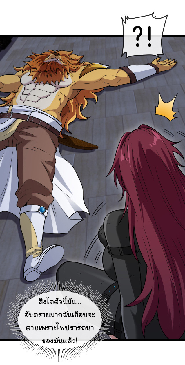 Reincarnated as the King of Beasts ตอนที่ 8 หน้า 19