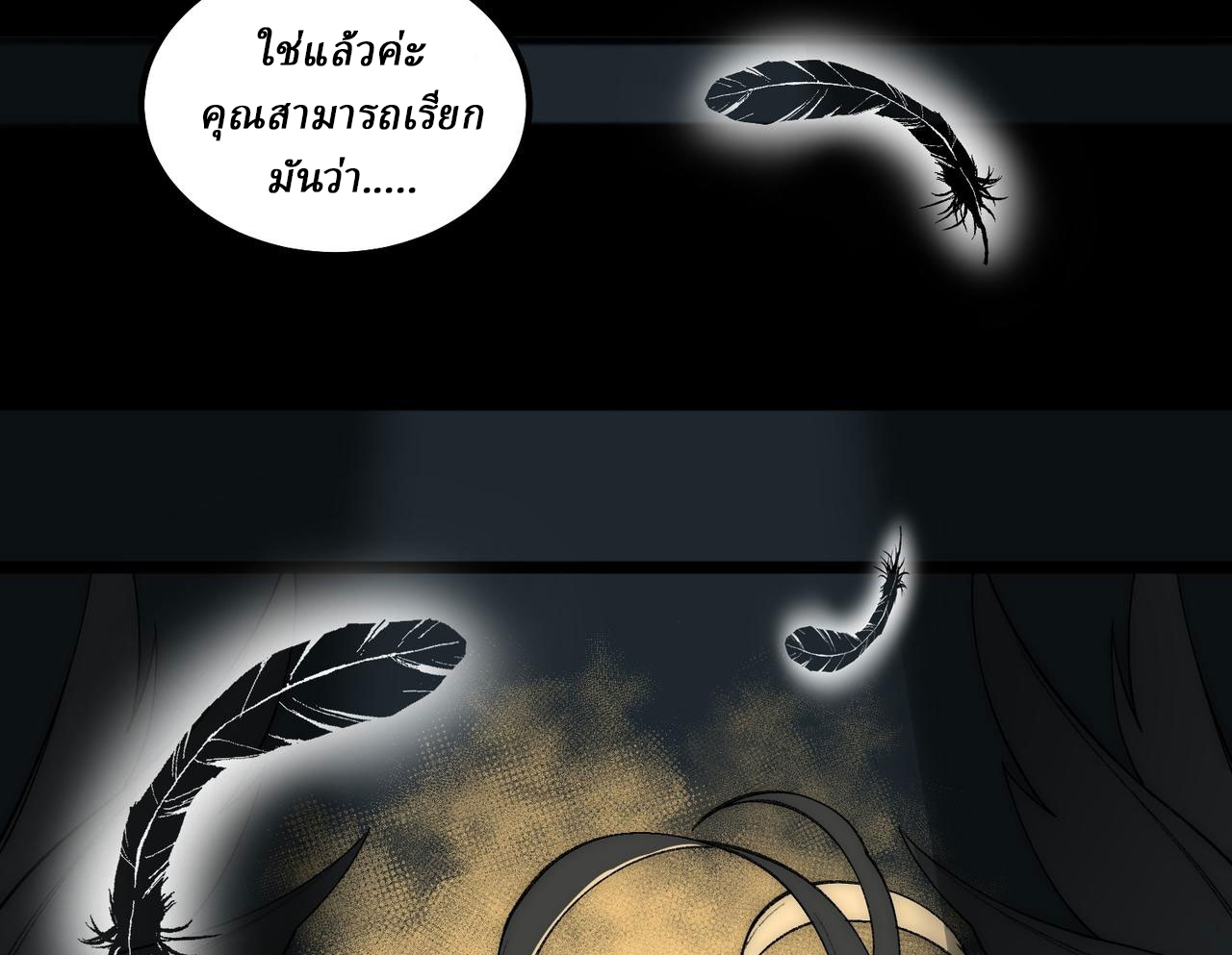 I created an Urban Legend ตอนที่ 19 หน้า 116