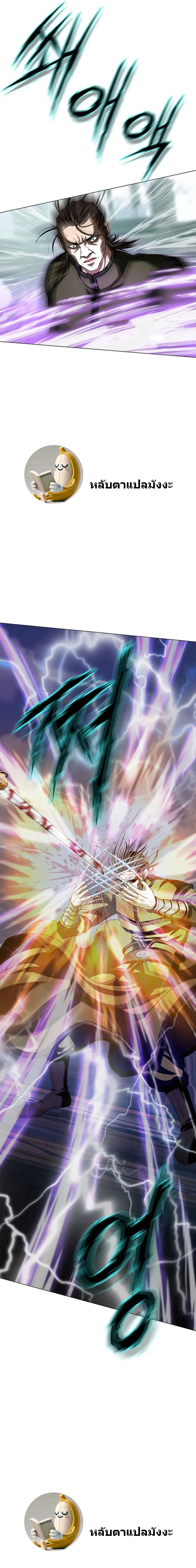 Invincible Territory ตอนที่ 10 หน้า 16