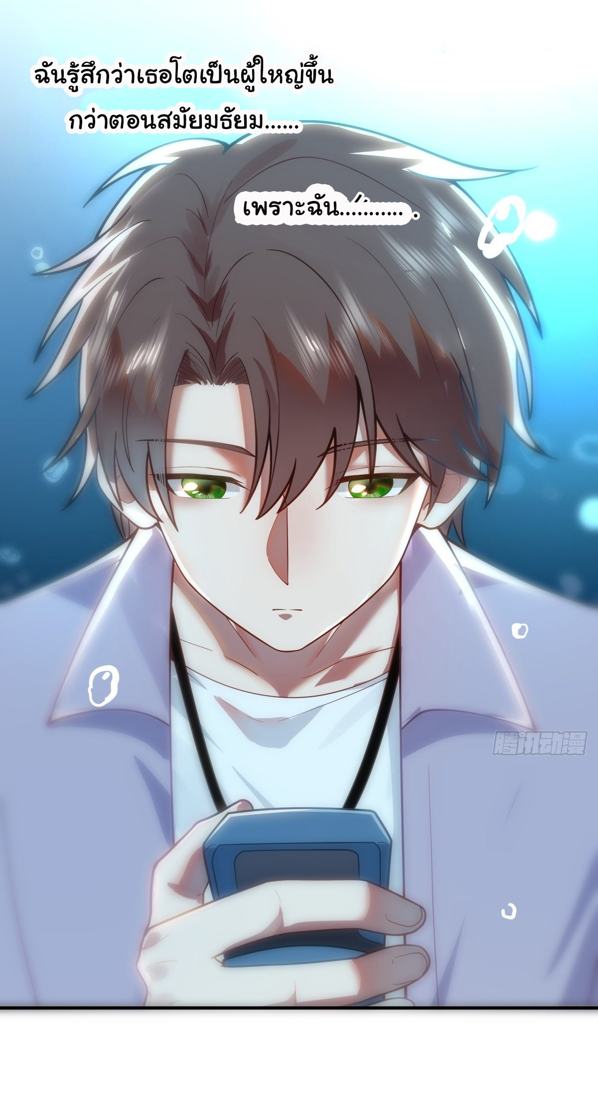 ผมไม่ได้อยากกลับมาเกิดใหม่เลยจริงๆ ตอนที่ 55 หน้า 28