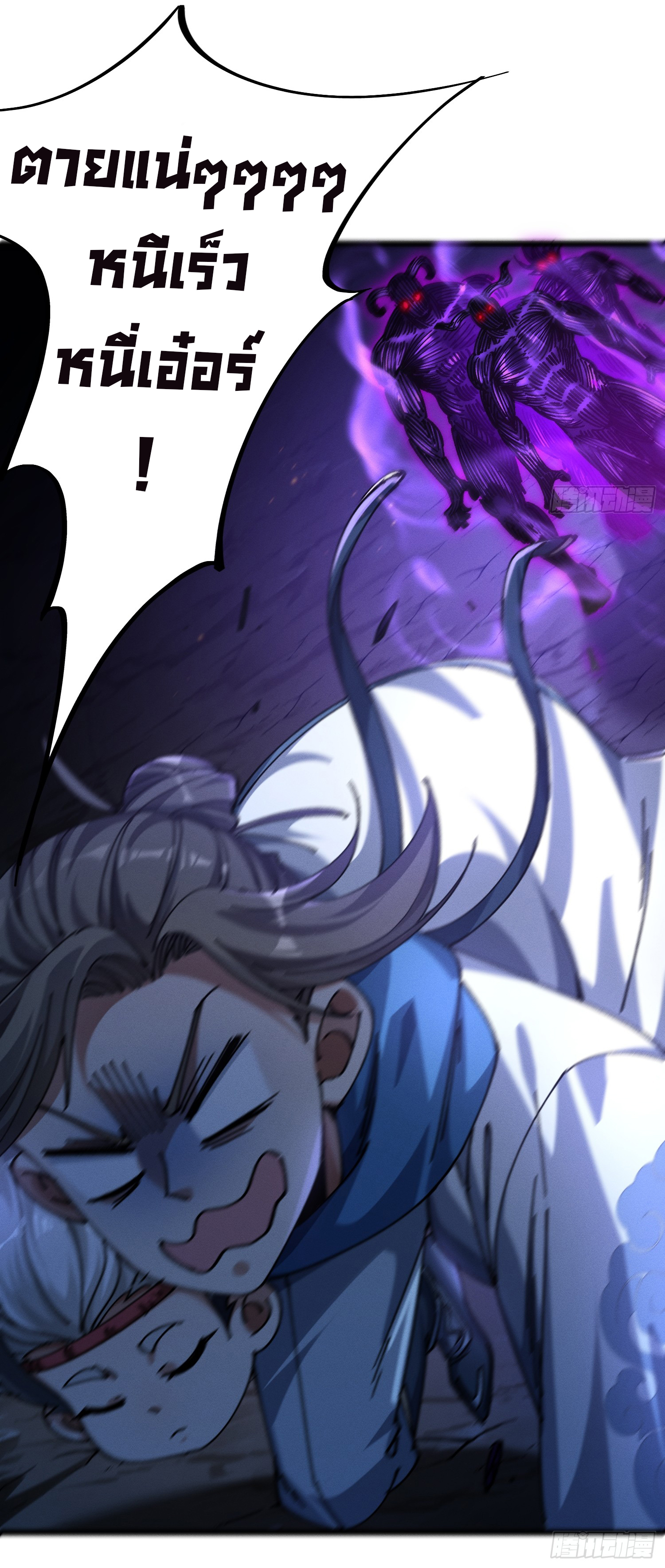 ข้ามันอ่อนแอต้องอาศัยลูกศิษย์เพื่อเอาตัวรอด ตอนที่ 15 หน้า 29