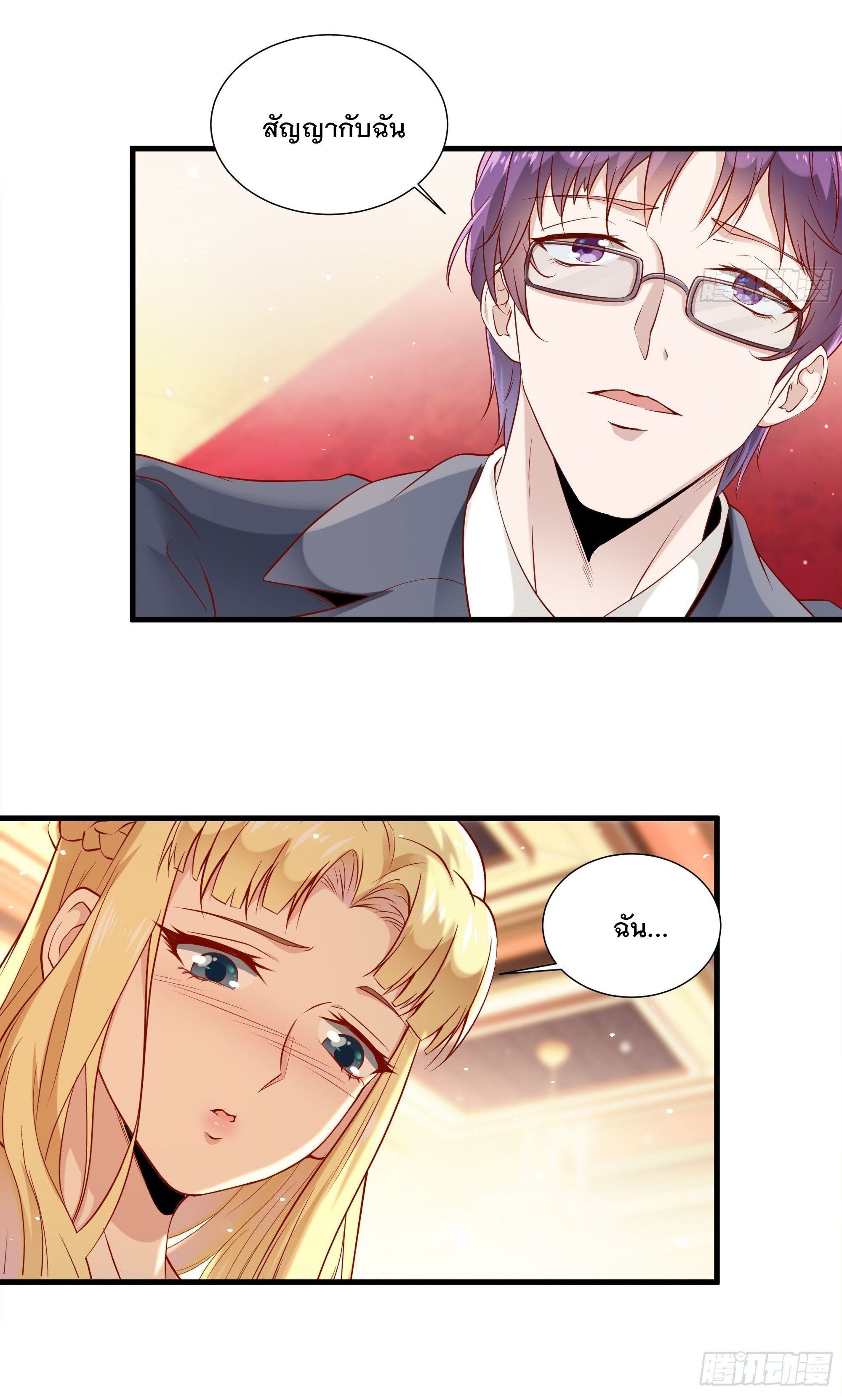 พ่อของฉันเป็นเทพสงครามที่แข็งแกร่งที่สุด ตอนที่ 6 หน้า 24