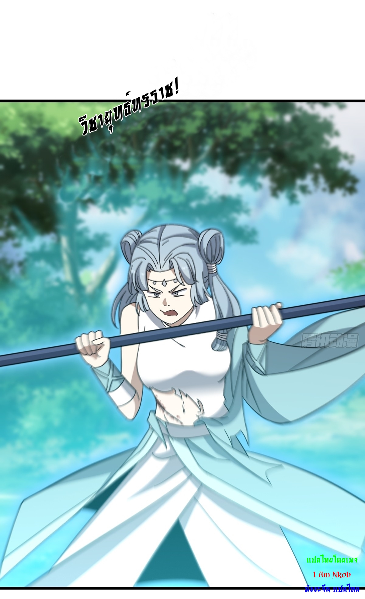 เก็บตัวร้อยปี จากนี้พี่ขอเทพ! INVINCIBLE AFTER A HUNDRED YEARS OF SECLUSION ตอนที่ 88 หน้า 9