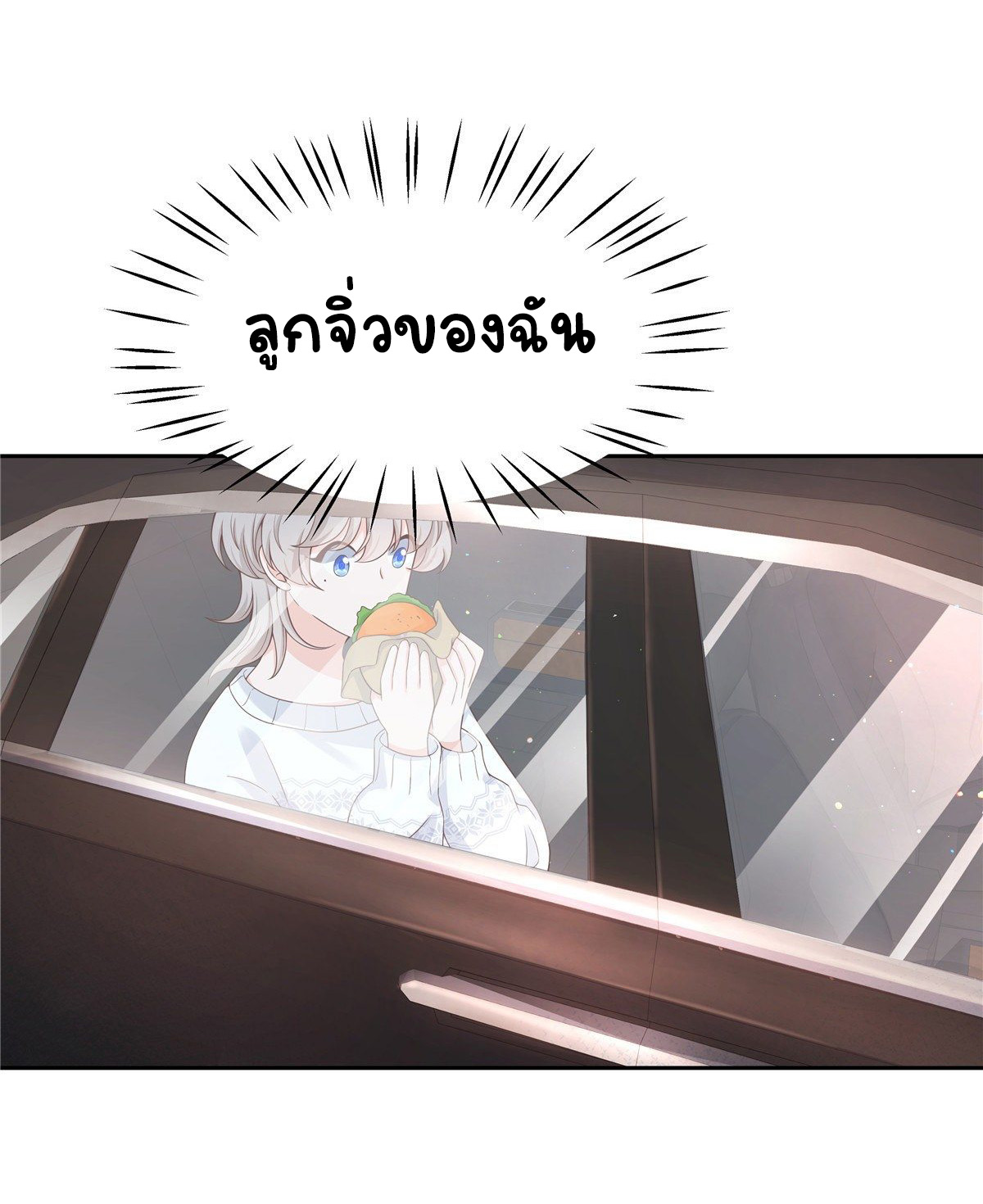 เจ้าชายโรงเรียนแห่งชาติเป็นเด็กผู้หญิง ตอนที่ 92 หน้า 37