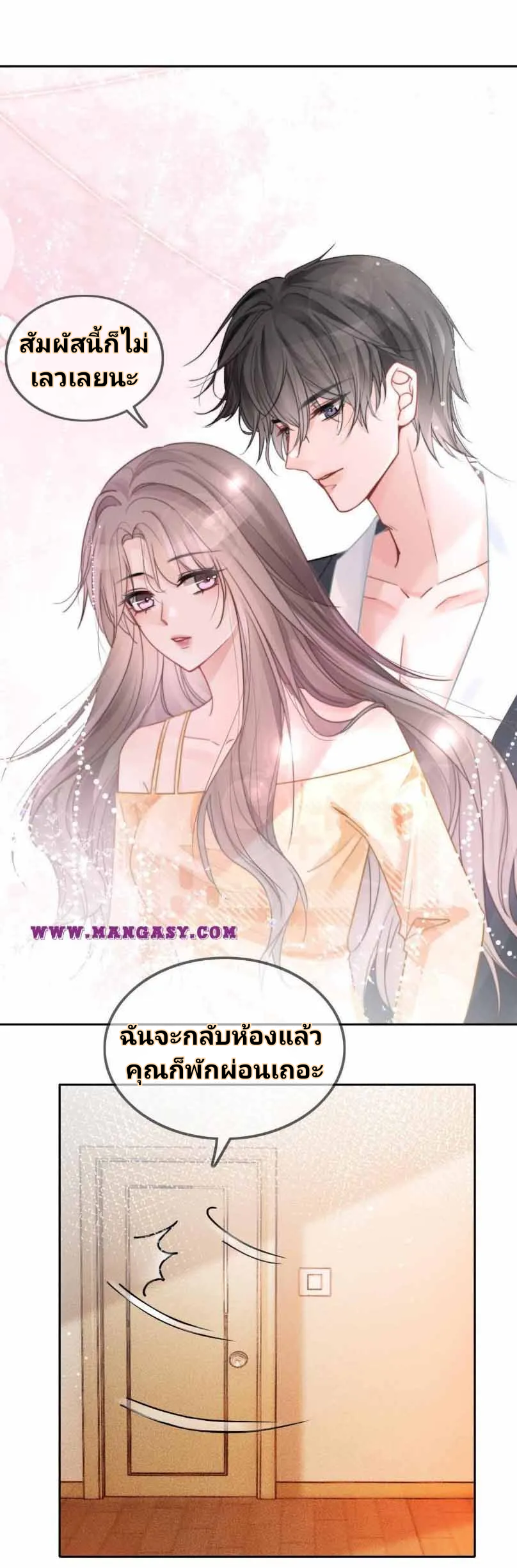 My Brothers Dote On Me ตอนที่ 57 หน้า 2