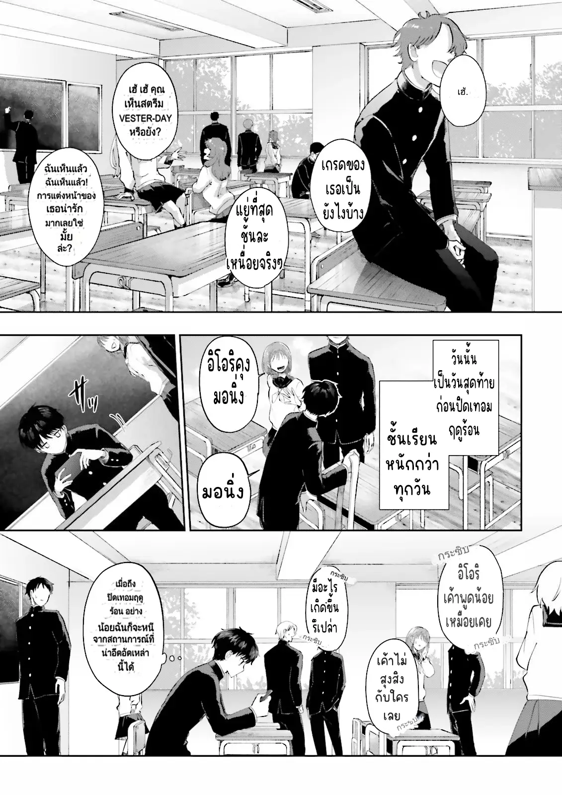 เพื่อนในห้องถูกส่งไปต่างโลกกันหมดยกเว้นผม ตอนที่ 1 หน้า 14