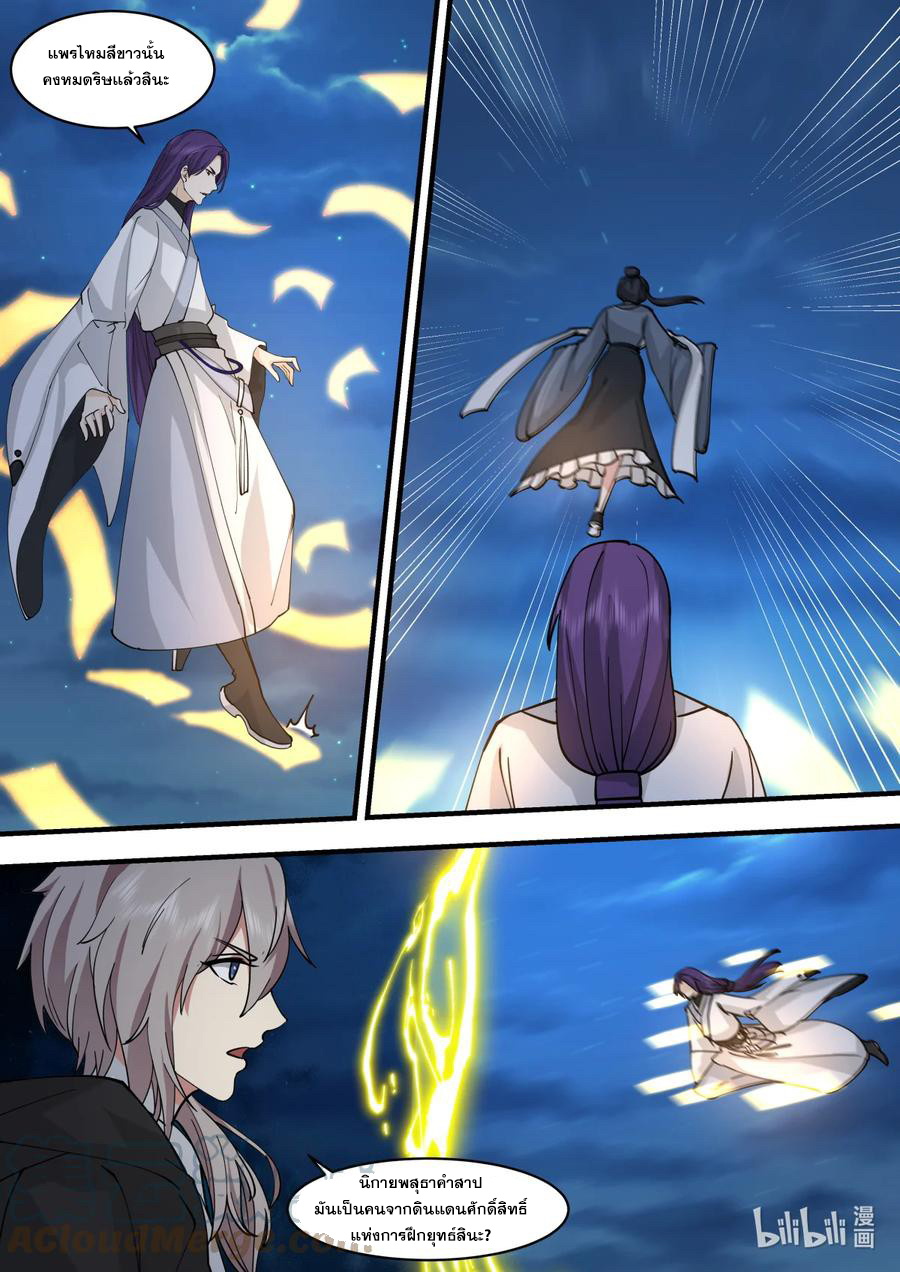 เทพสายฟ้า ราชาสงคราม ตอนที่ 584 หน้า 7