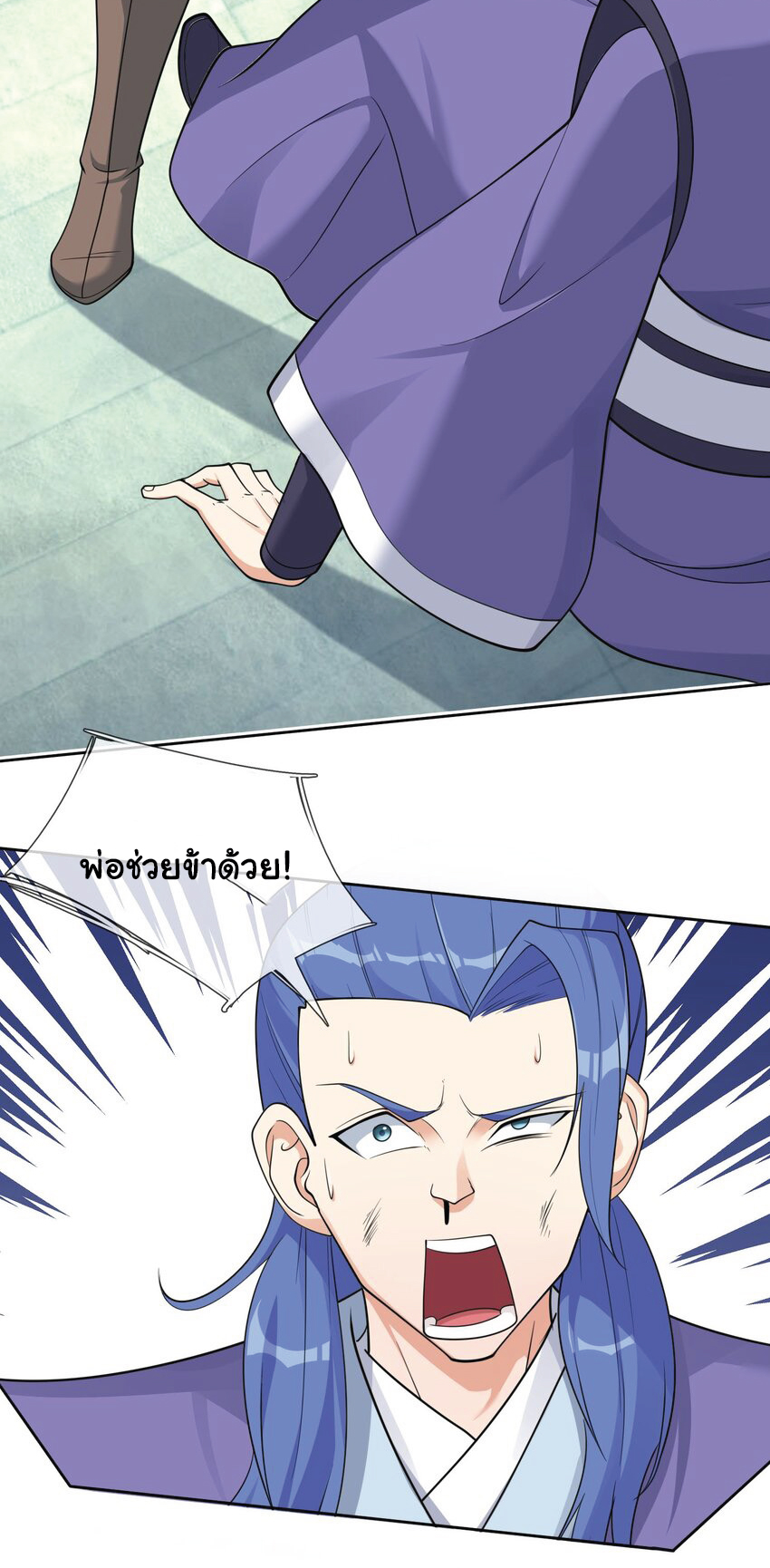 Being a Teacher is Invincible in World ตอนที่ 63 หน้า 44