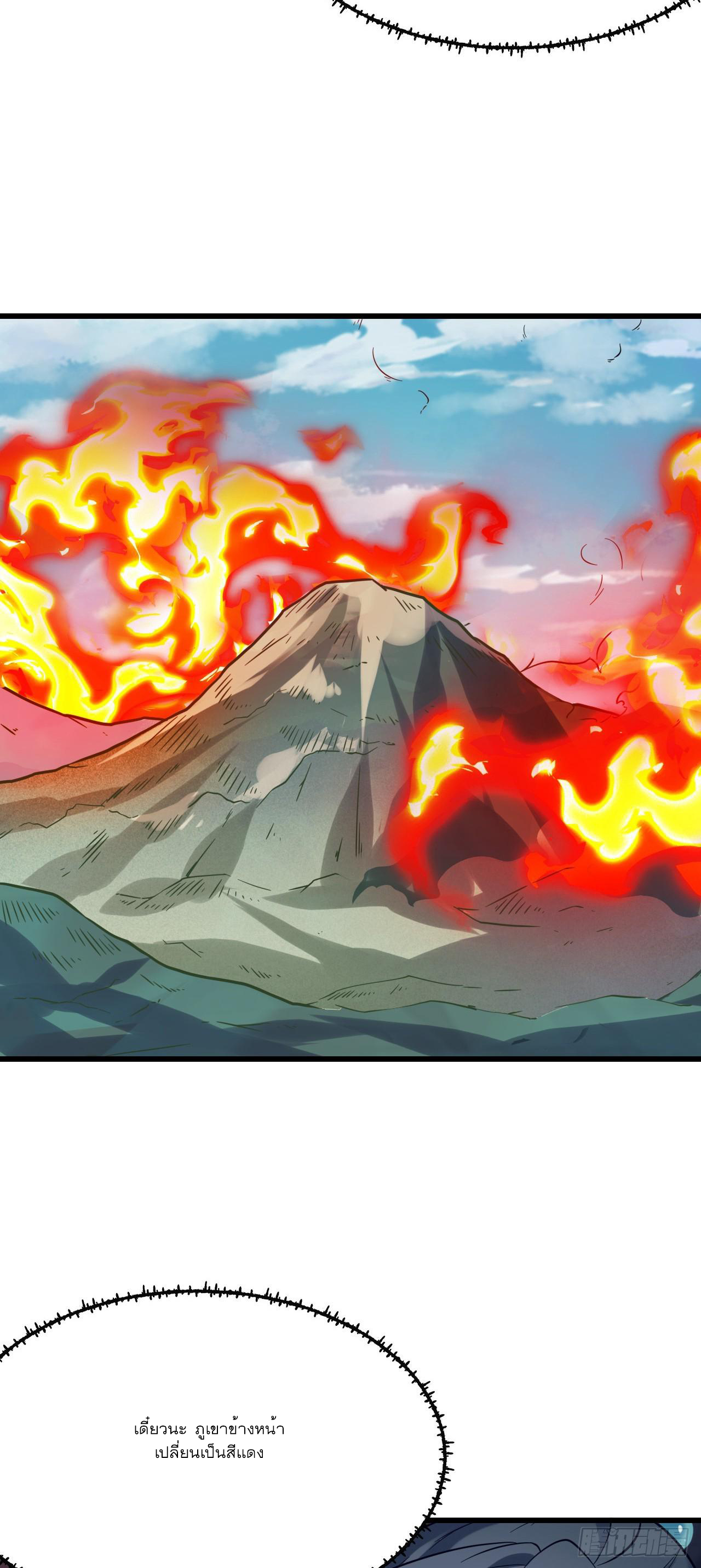 Never Give Up Mr Lu ตอนที่ 4 หน้า 55