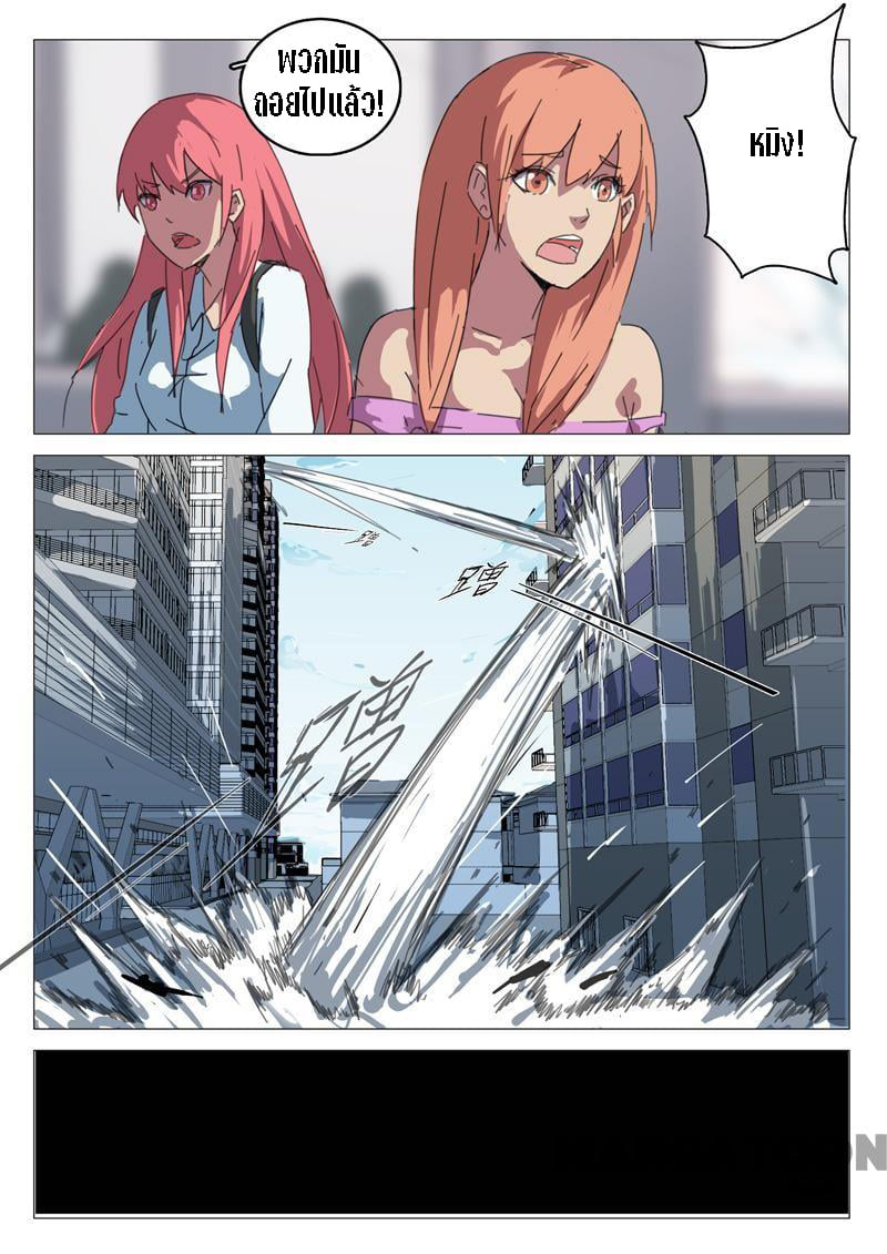 chromosome 47 โครโมโซมที่ 47 ตอนที่ 66 หน้า 3