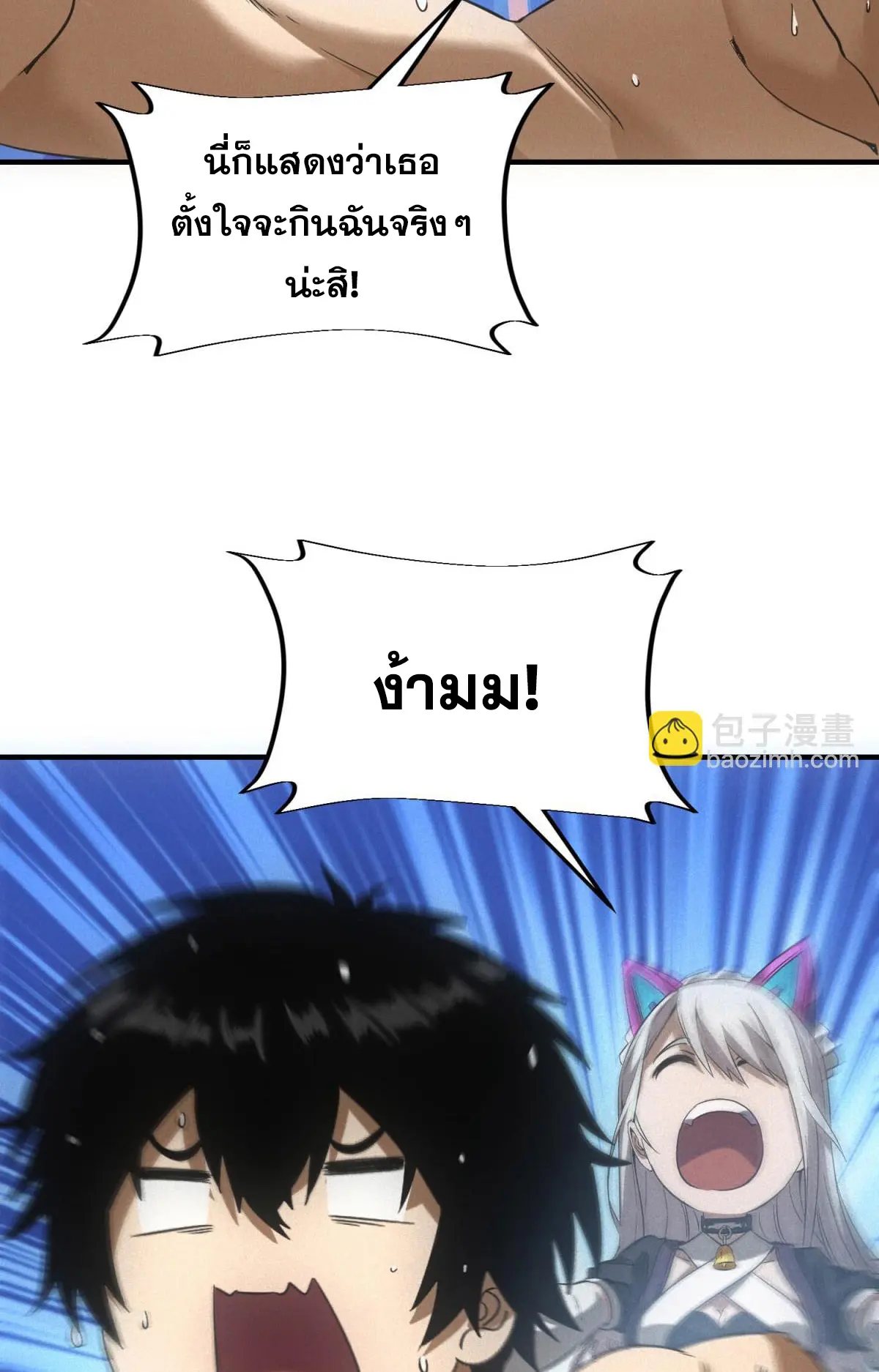 ผมมาเปิดร้านแผงลอยในวันสิ้นโลก ตอนที่ 26 หน้า 57