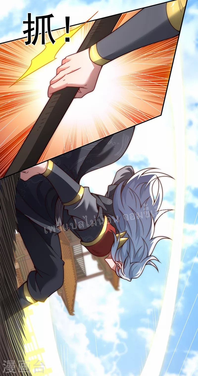 การกลับมาของเทพอสูร ตอนที่ 8 หน้า 12