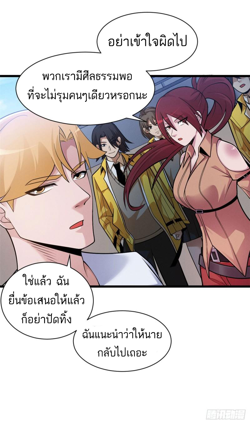 โคตรเทพร้านสัตว์อสูร ตอนที่ 45 หน้า 26