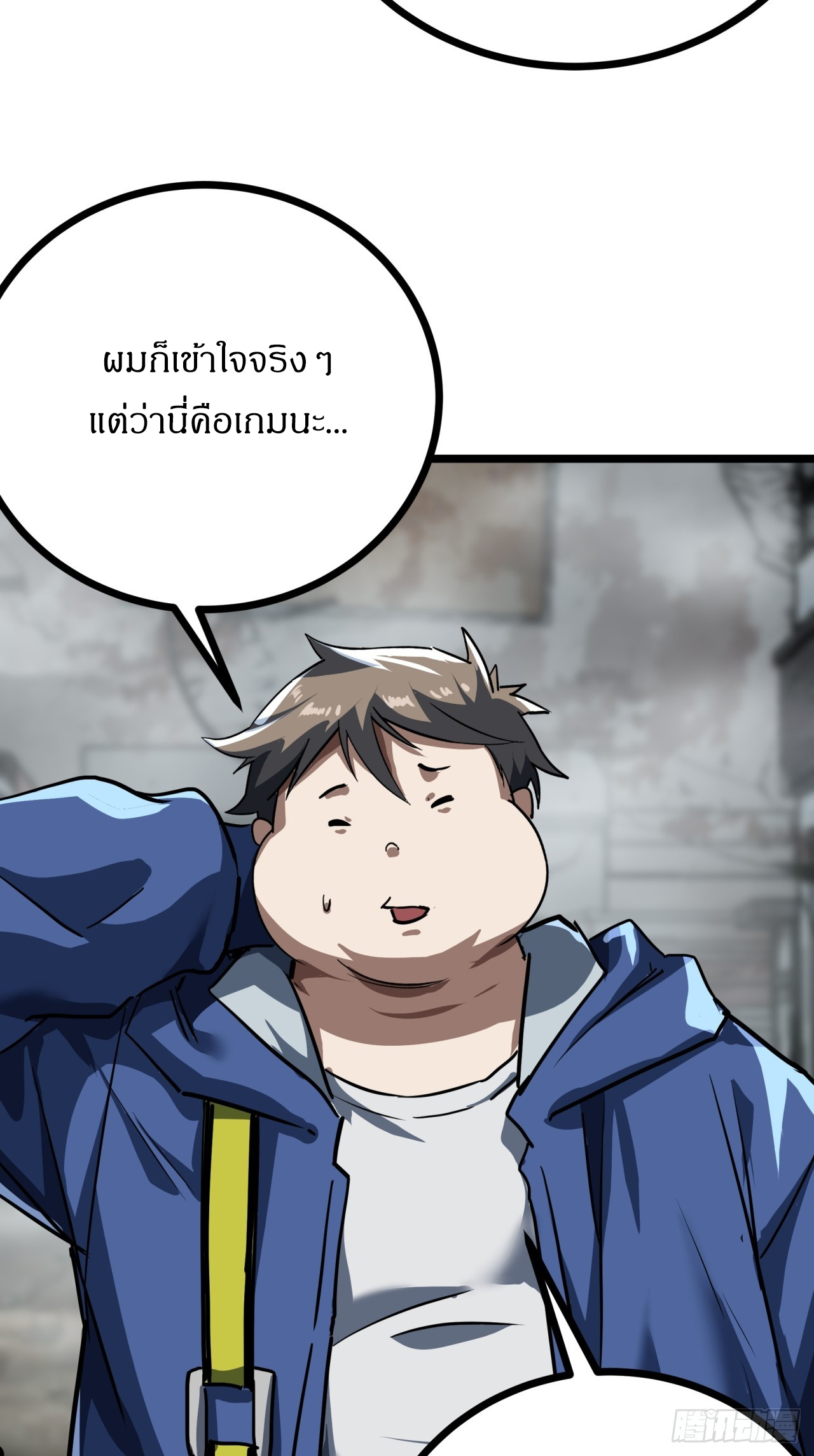 ผมโหดที่สุดในเกมนี้นะครับ ตอนที่ 24 หน้า 26