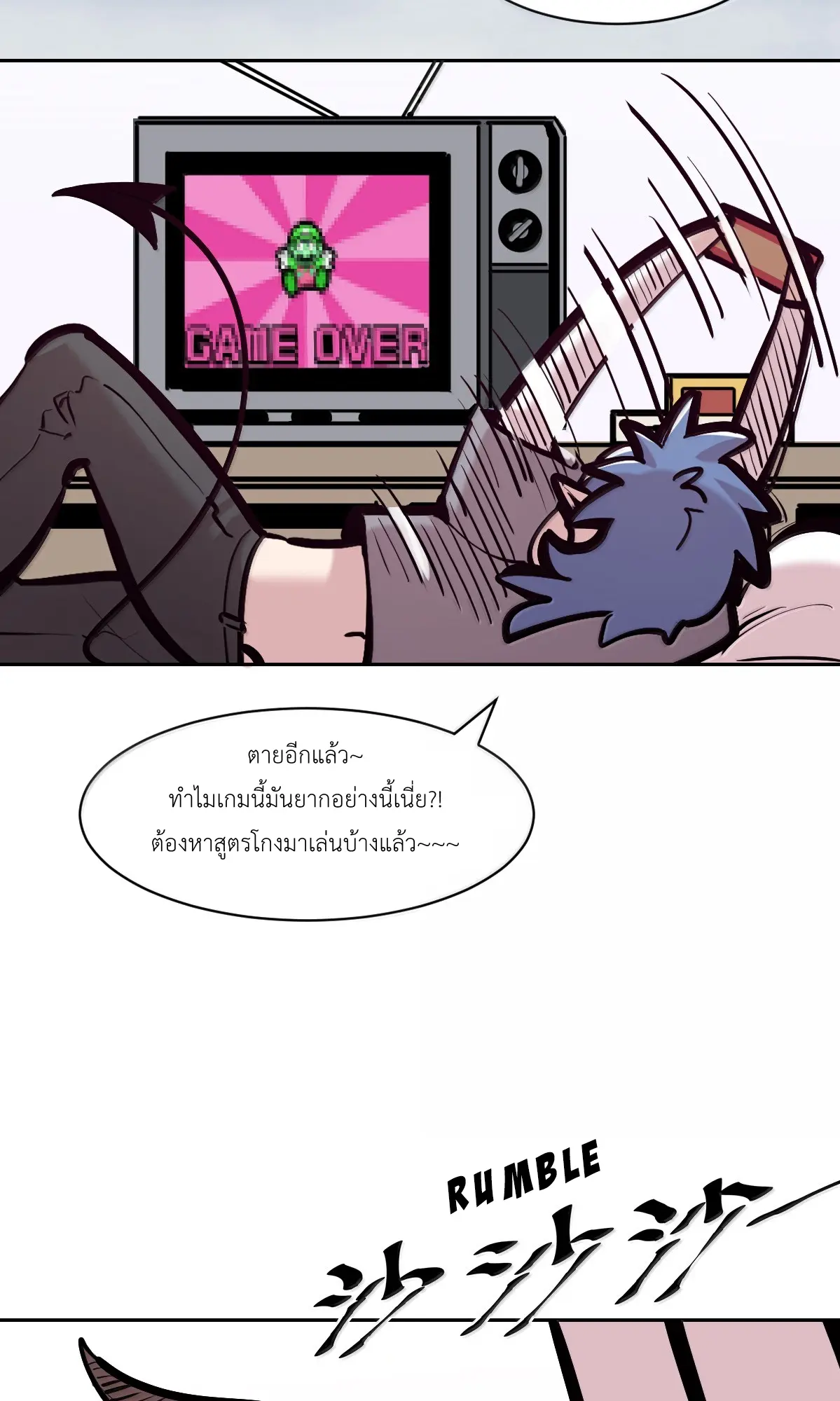 Demon x Angel can't get along! ตอนที่ 169 หน้า 14
