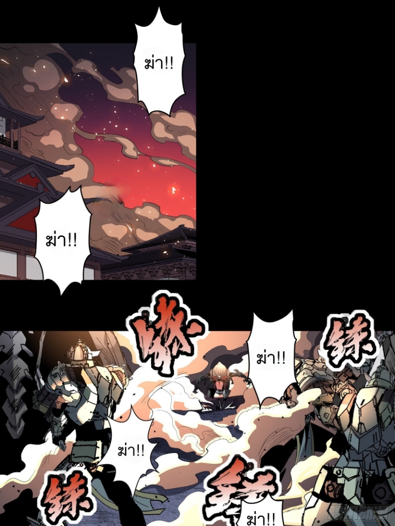 Legend of Star Genera ชนจีน ตอนที่ 32 หน้า 2