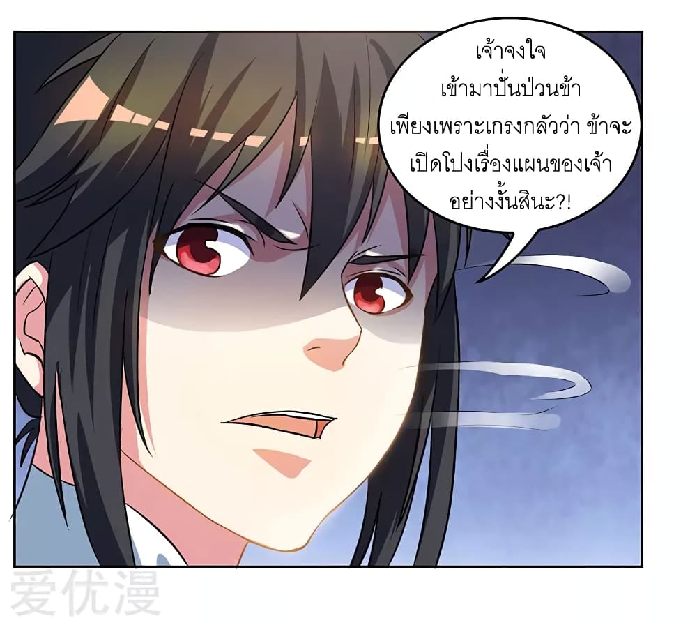 One Step Toward Freedom ตอนที่ 55 หน้า 9