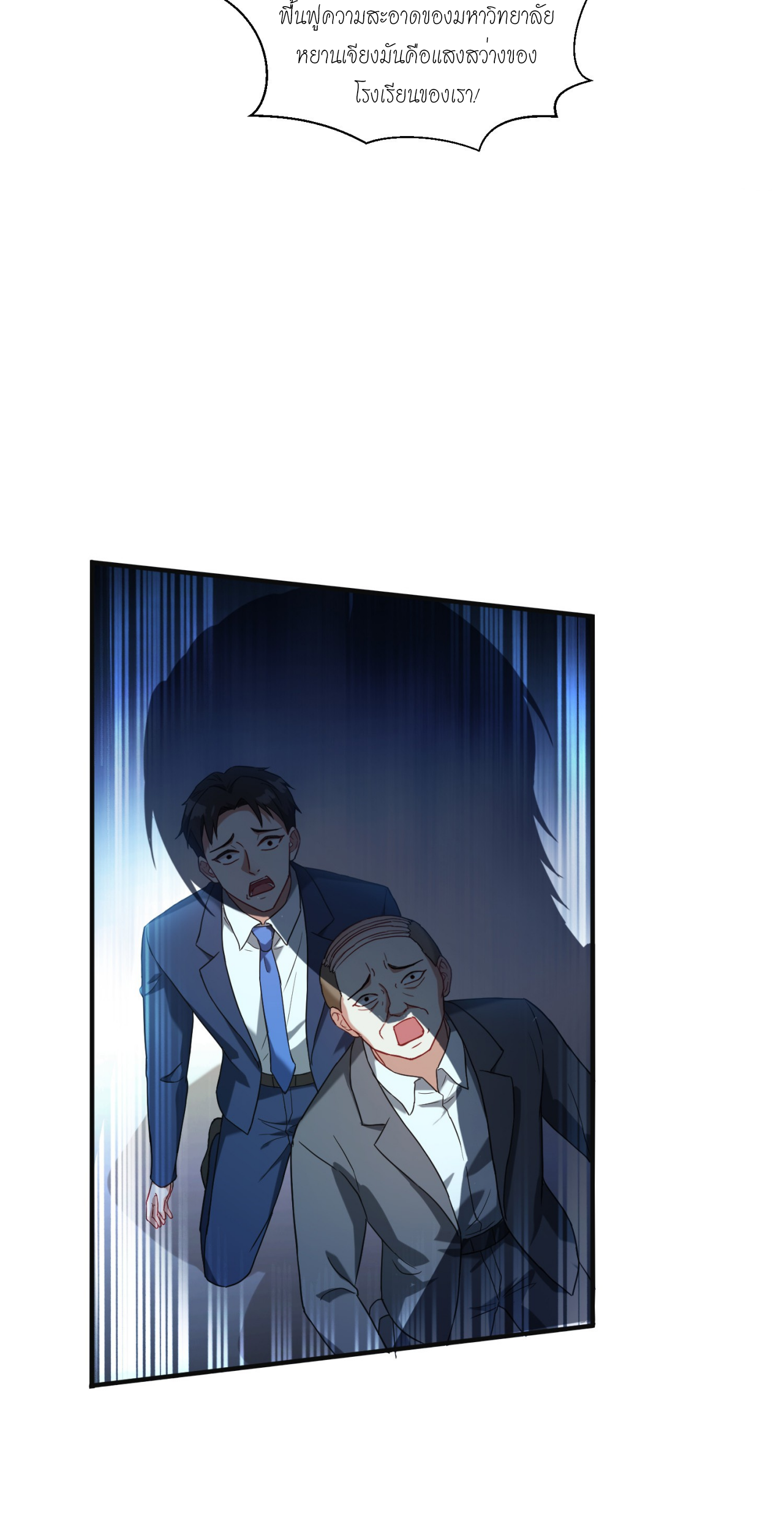 ผมไปเกาะสาวสวยกิน, แต่ตอนนี้ฉันเป็นคนร่ำรวยแล้ว~ ตอนที่ 18 หน้า 53