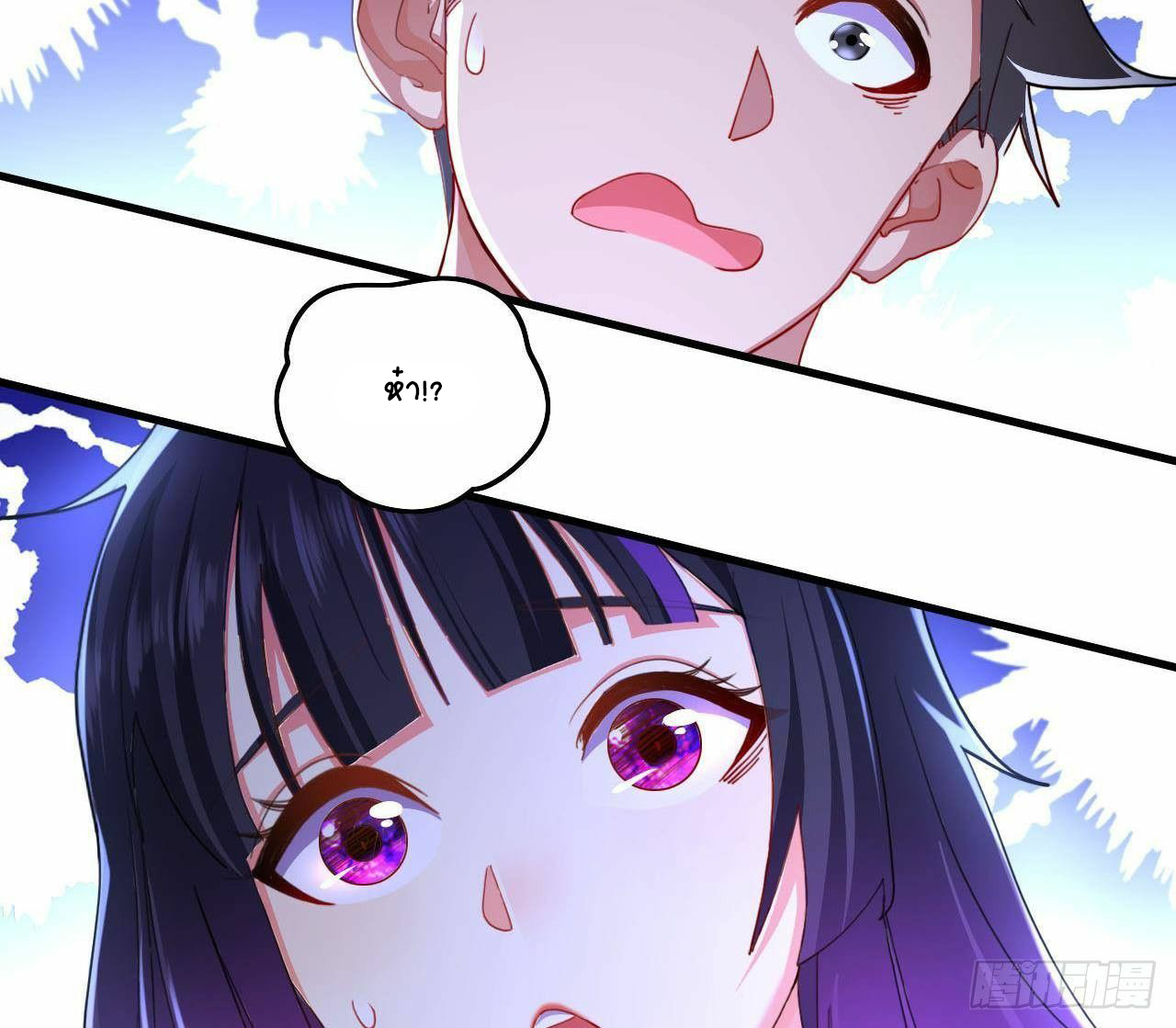 อยู่ดีๆโลกของผมก็เต็มไปด้วยสิ่งลึกลับ ตอนที่ 6 หน้า 77