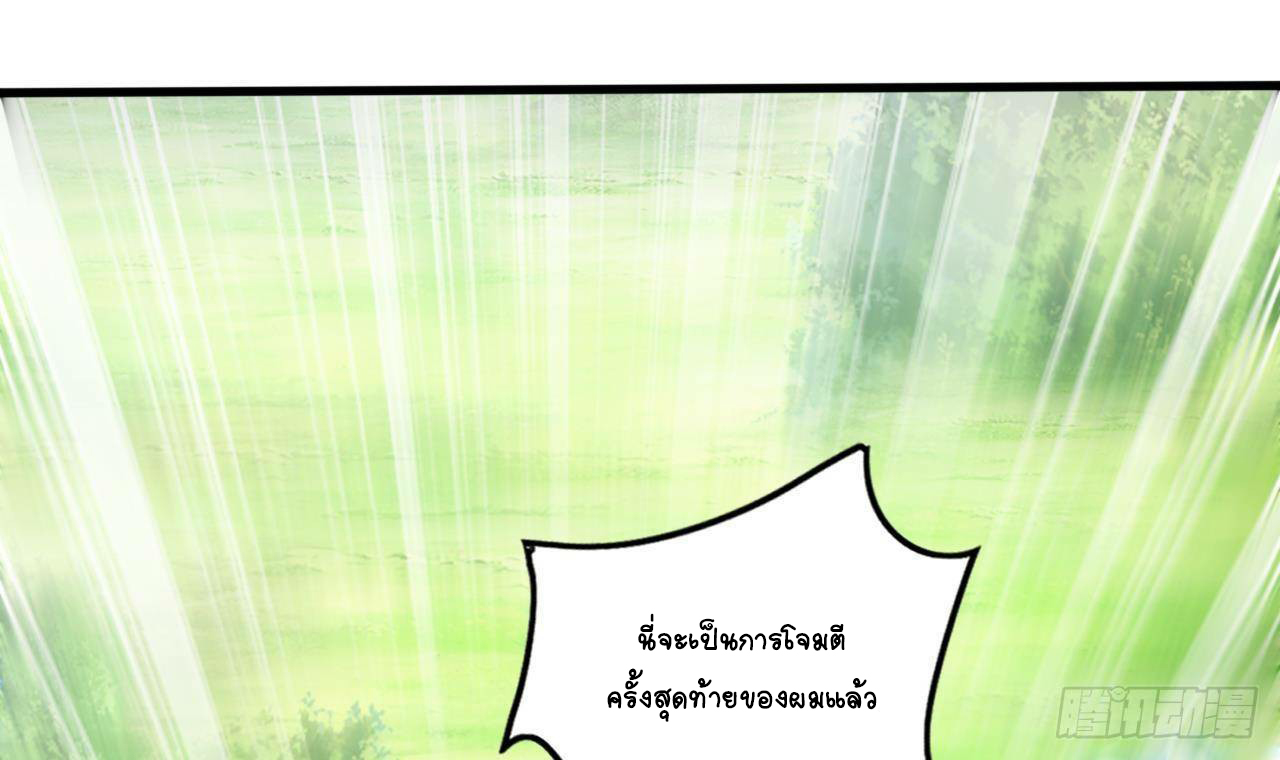 อยู่ดีๆโลกของผมก็เต็มไปด้วยสิ่งลึกลับ ตอนที่ 22 หน้า 74