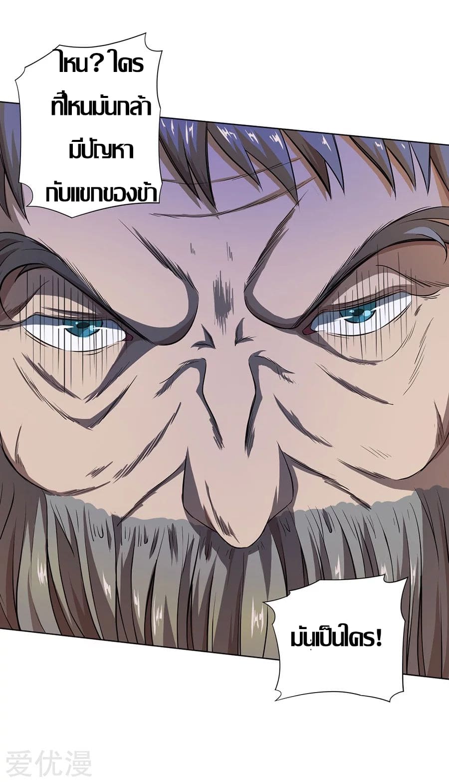 Inverse God Doctor ตอนที่ 22 หน้า 18