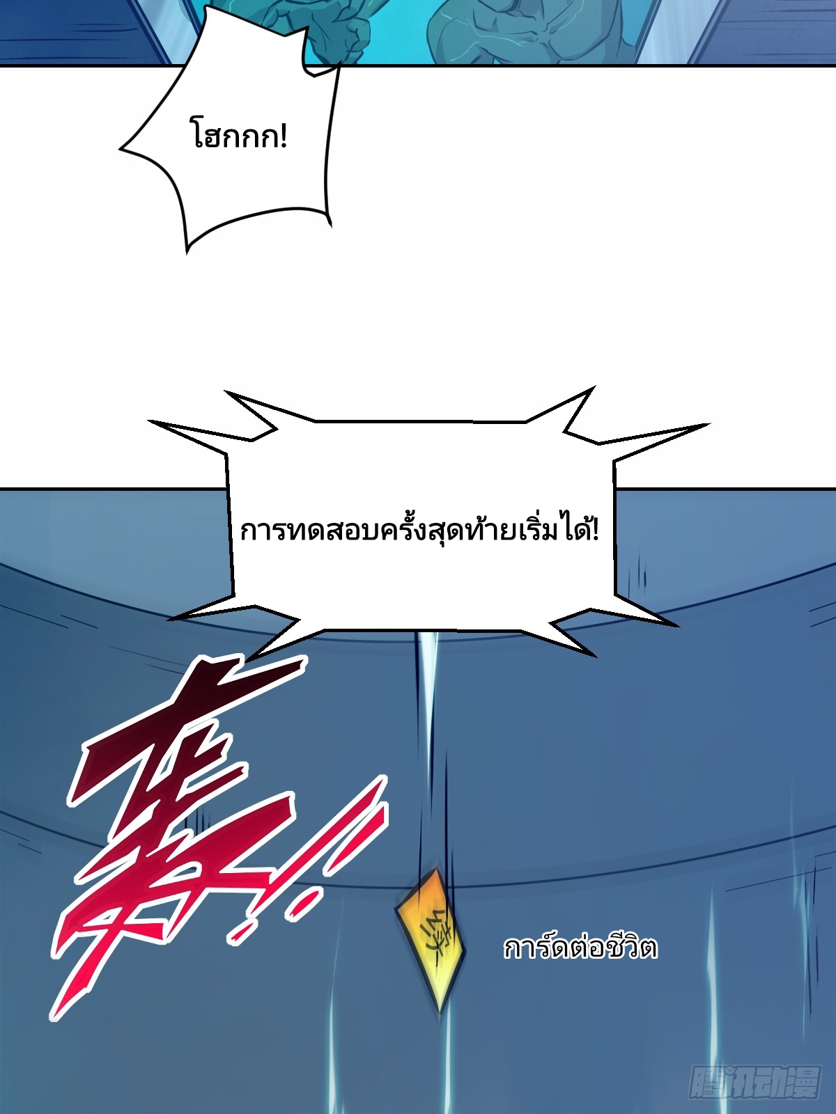 Left Handed Mutation แขนซ้ายของฉันเกิดการกลายพันธุ์ ตอนที่ 7 หน้า 40