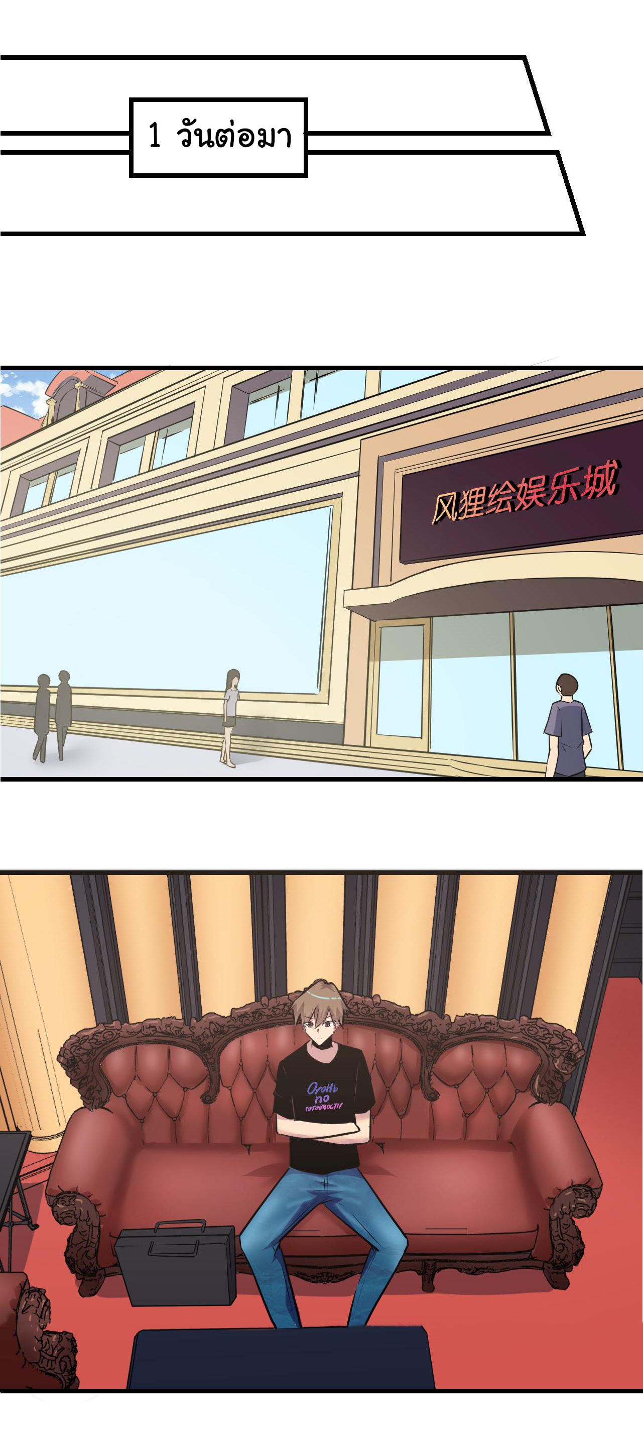 Sanjie Taobao Store ระบบร้านค้าเทพเจ้า ตอนที่ 242 หน้า 11