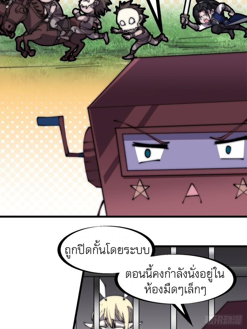 Starting a Mountain ตอนที่ 260 หน้า 20