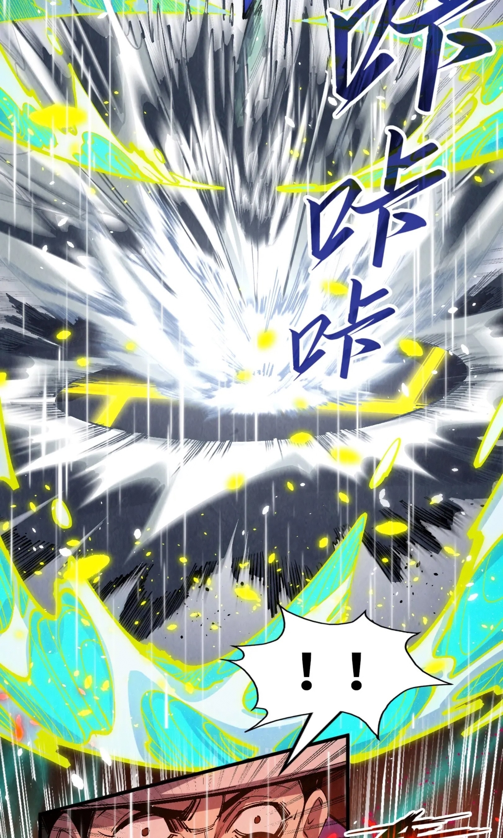 มหาเทพนิรันดร์กาล ตอนที่ 148 หน้า 33