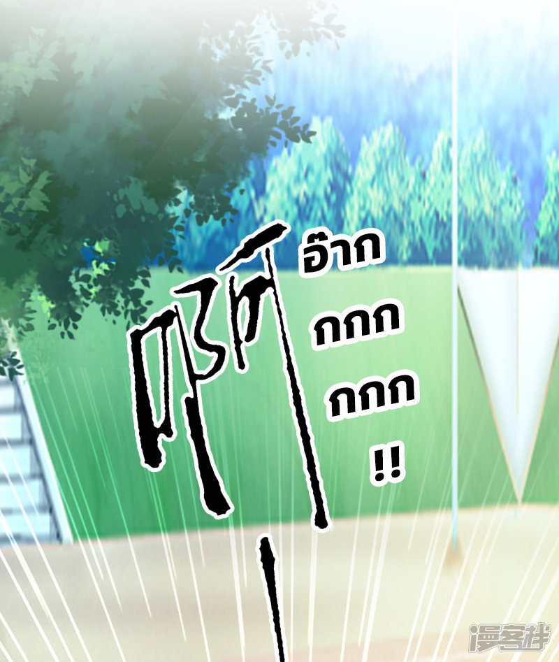 ราชาดอกไม้อมตะ ตอนที่ 38 หน้า 29