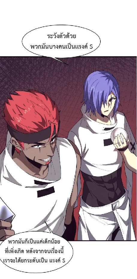 the frenzy of evolution การวิวัฒนาการที่บ้าคลั่ง ตอนที่ 149 หน้า 7