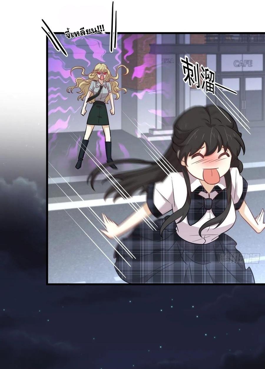 Immortal Swordsman in The Reverse World ข้าเซียนกระบี่ไม่เกาะสตรี ตอนที่ 227 หน้า 24