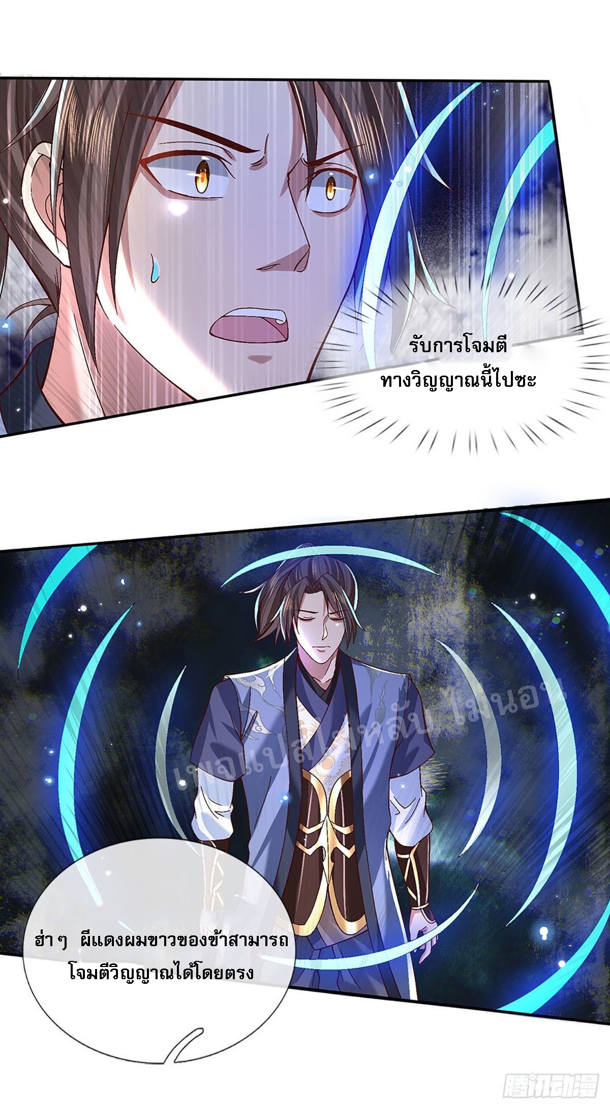 ราชันย์เทพยุทธ์มังกรผงาดฟ้า ตอนที่ 56 หน้า 27