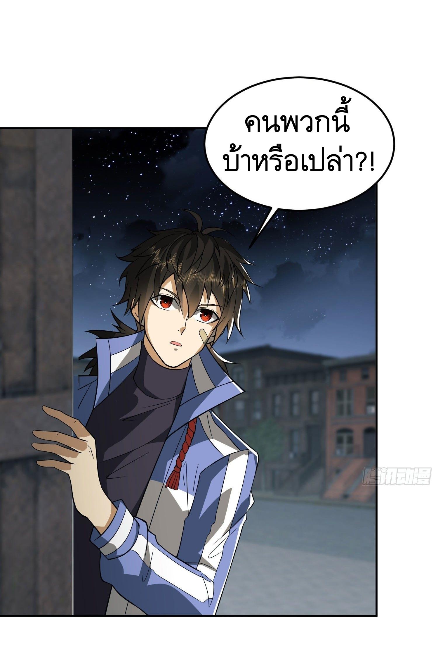 THE FIRST ORDER ตอนที่ 88 หน้า 29