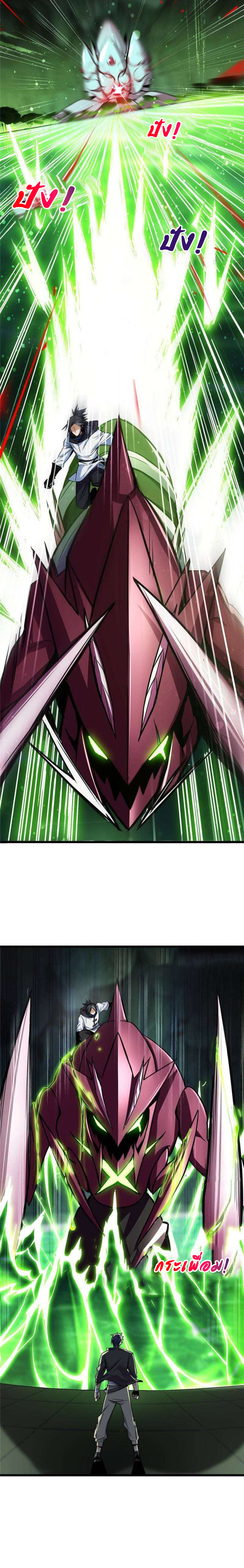 [ชนจีน] ฉันแค่อยากเล่นเกมส์เงียบๆ [I Just Want to Play the Game Quietly] ตอนที่ 31 หน้า 3