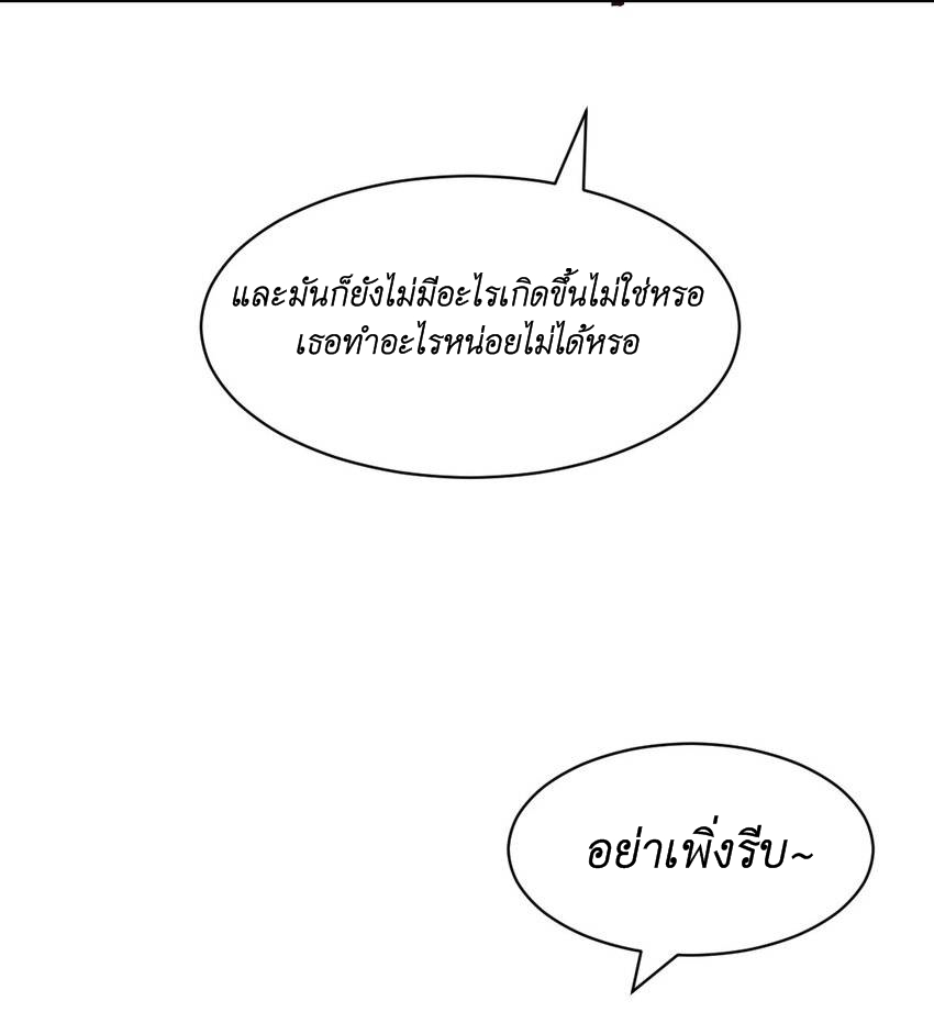 Demon x Angel can't get along! ตอนที่ 127 หน้า 36