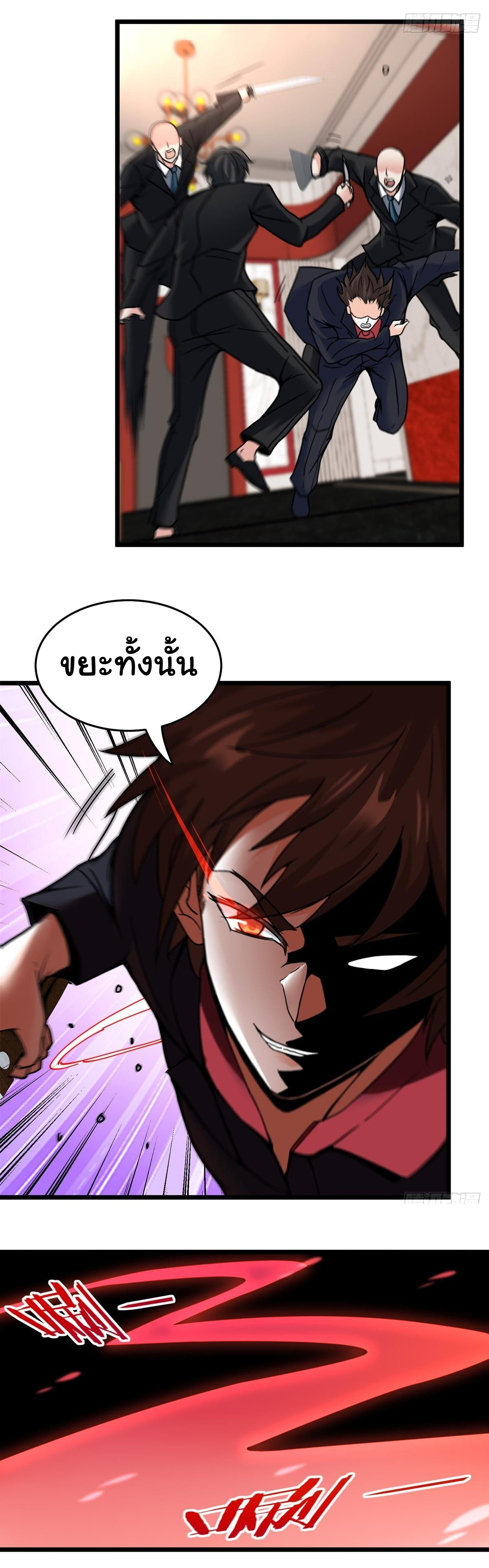 ฉันนี่แหละ "หานซานเฉียน" ตอนที่ 78 หน้า 3