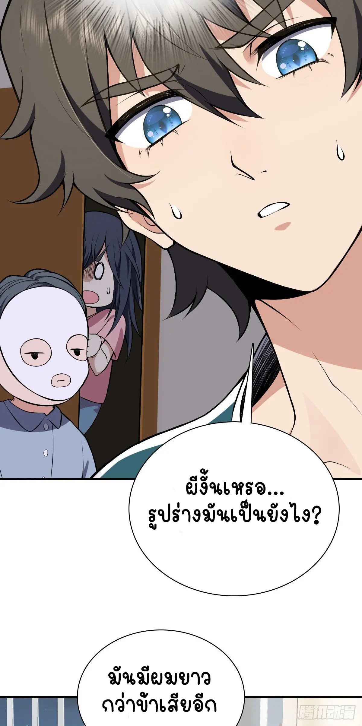 ภรรยาผมเป็นคนเมื่อ1000ปีที่แล้ว My Wife Is From a Thousand Years Ago ตอนที่ 27 หน้า 4